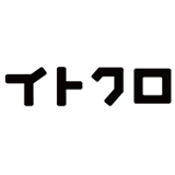 イトクロ