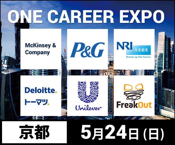 ONE CAREER EXPO