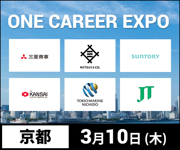 ONE CAREER EXPO