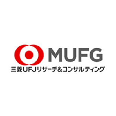 三菱UFJリサーチ&コンサルティング