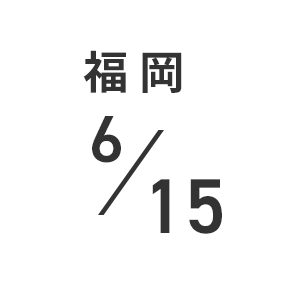 東京 6/15