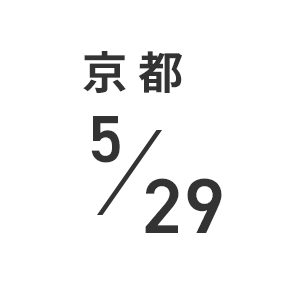 東京 5/29