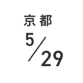 東京 5/29