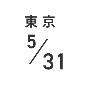 東京 5/31