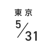東京 5/31