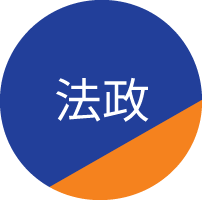 法政大学