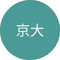 京都大学