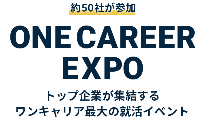 ONE CAREER EXPO