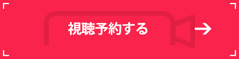 最新のLIVE配信をチェック