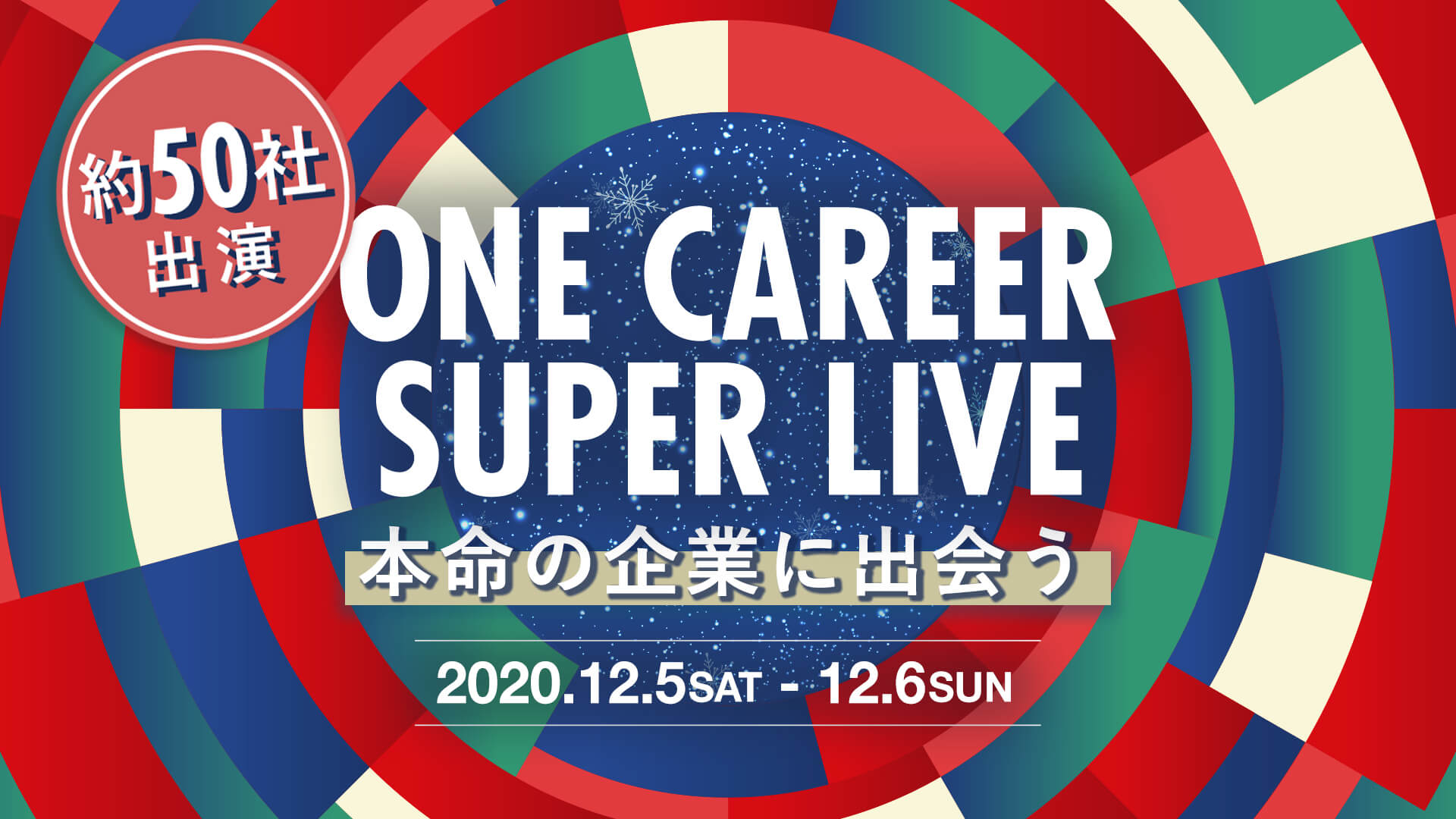 ONE CAREER SUPER LIVE