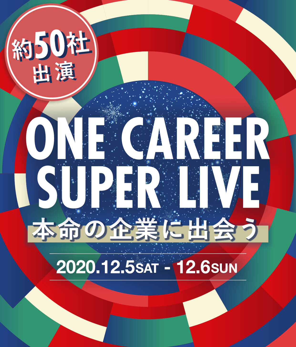 ONE CAREER SUPER LIVE
