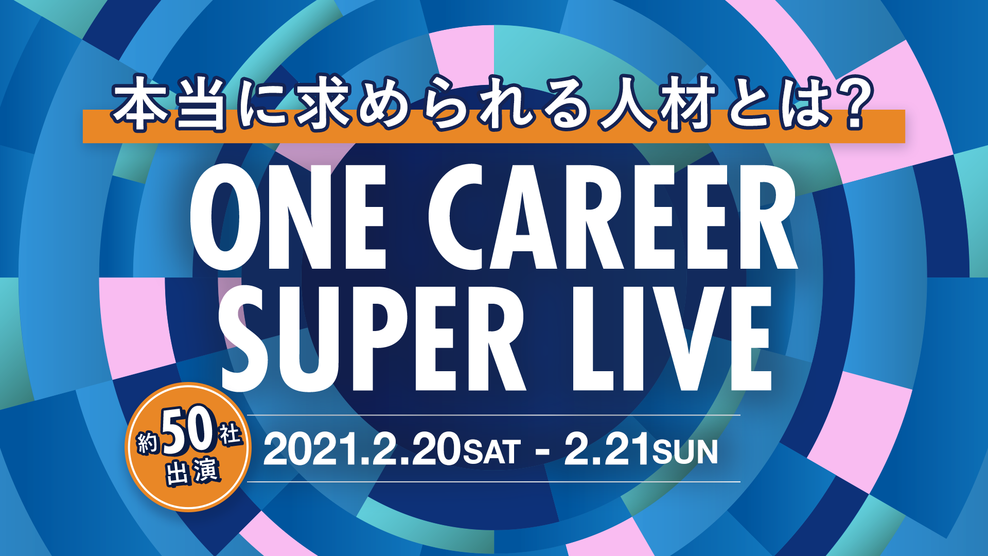ONE CAREER SUPER LIVE