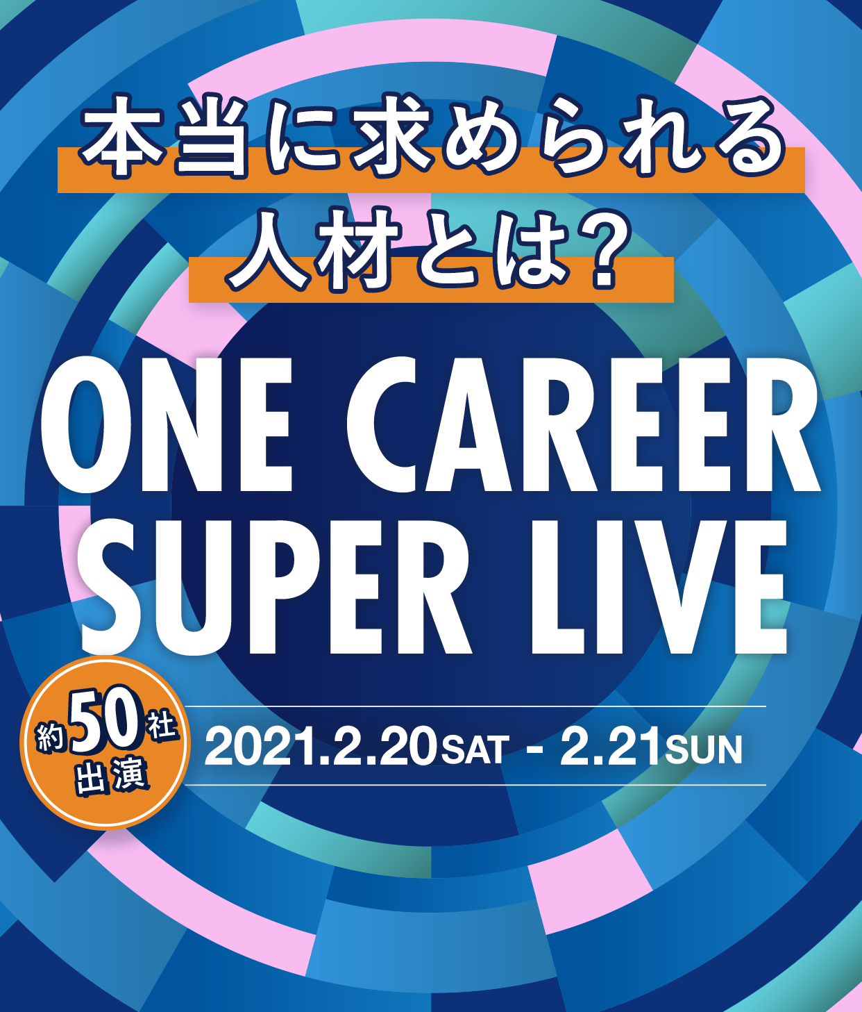ONE CAREER SUPER LIVE