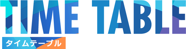 TIME TABLE（タイムテーブル）