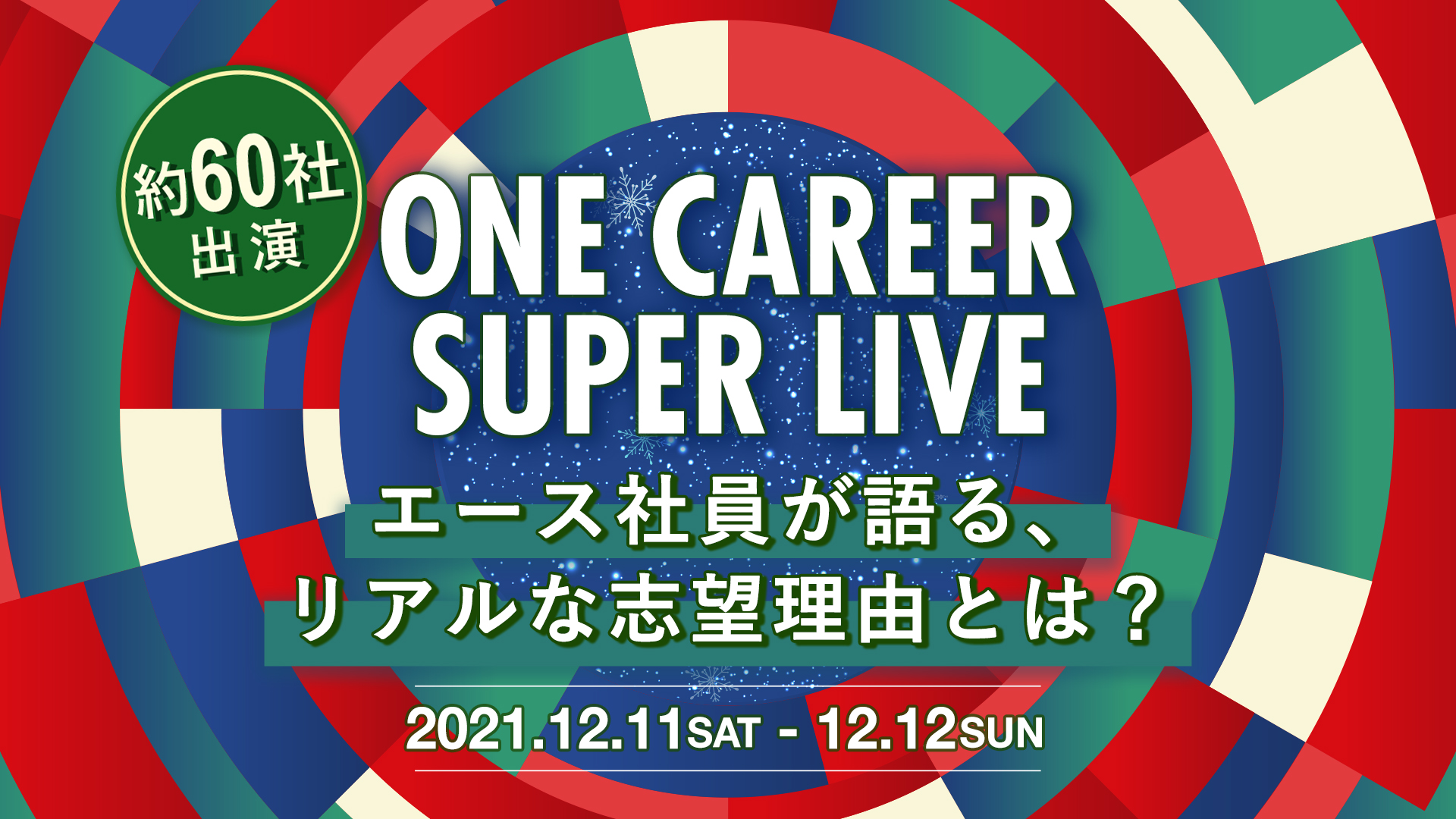 ONE CAREER SUPER LIVE