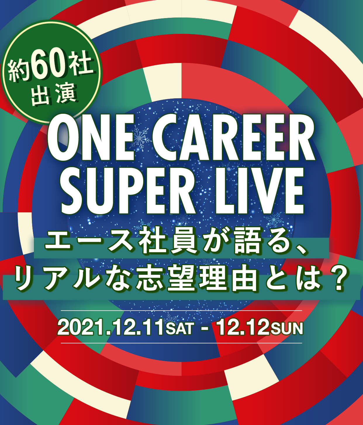 ONE CAREER SUPER LIVE