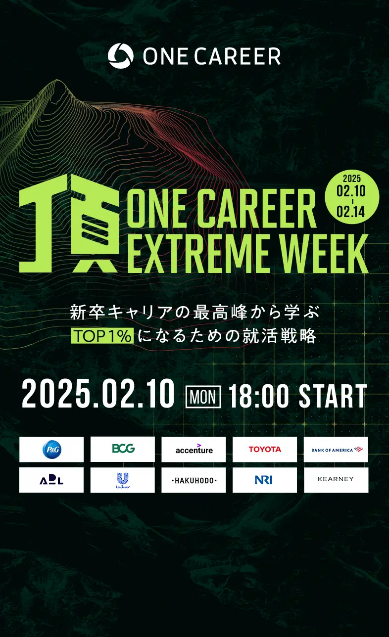 頂one career extreme week