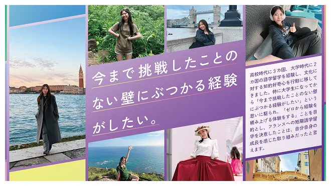 自己PR画像サンプル：海外挑戦の写真コラージュとキャッチ