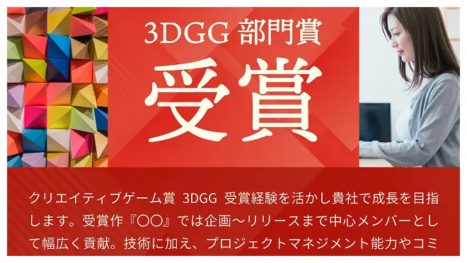 自己PR画像サンプル：受賞実績を強調したデザイン