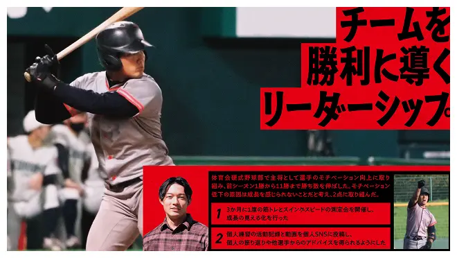 自己PR画像サンプル：スポーツの実績とコメントを配置