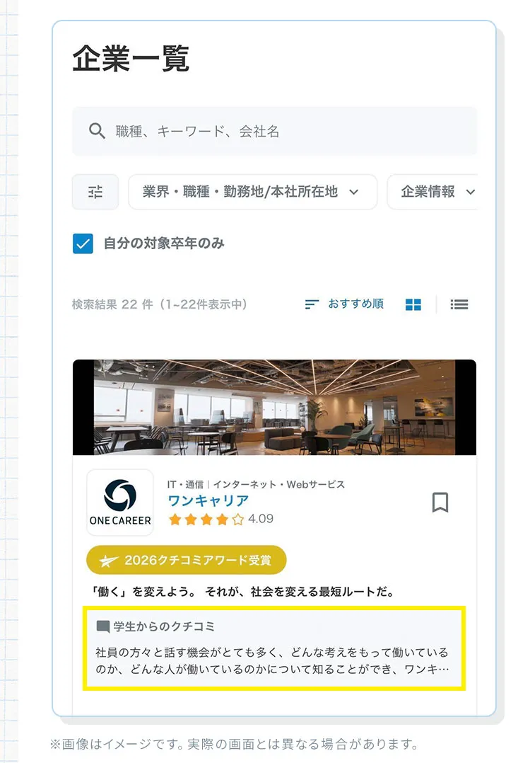企業一覧