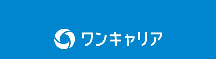 ワンキャリア