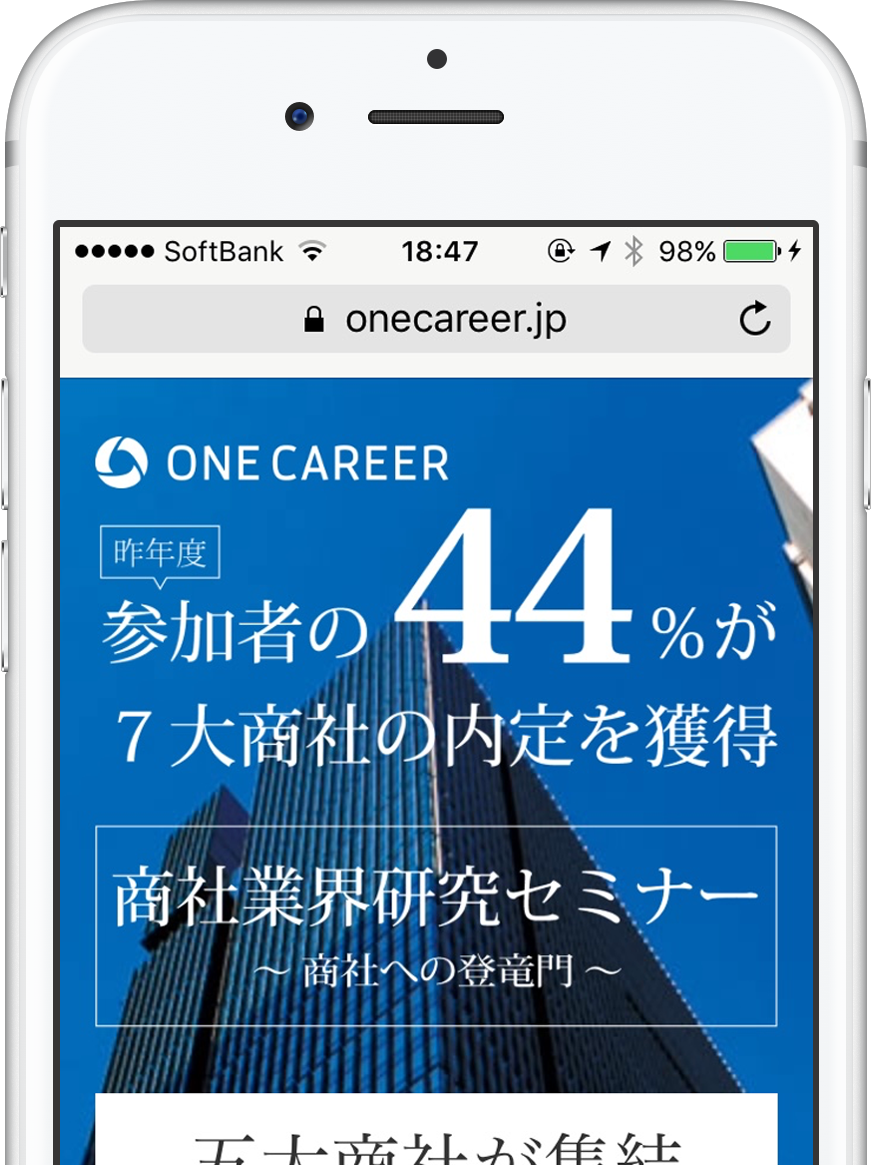 内定直結・企業主催のイベント