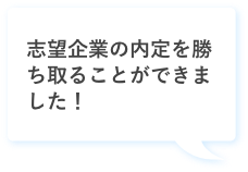 誰も教えてくれなかった就活5steps
