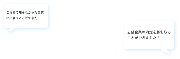 誰も教えてくれなかった就活5steps