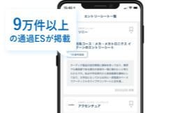 選考体験談の投稿数 NO.1