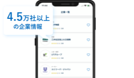 掲載企業数 NO.1