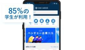 学生の利用率 NO.1