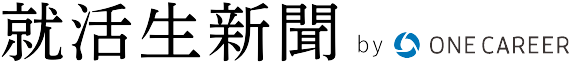 就活生新聞 by ONE CAREER