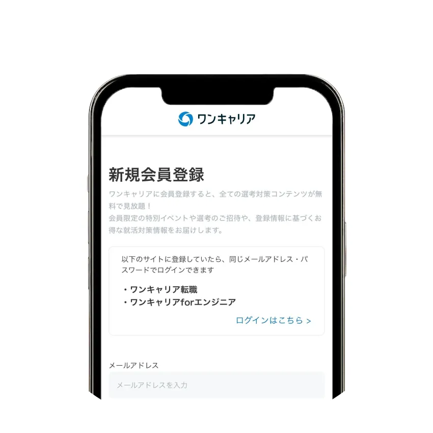 STEP1 会員登録画面